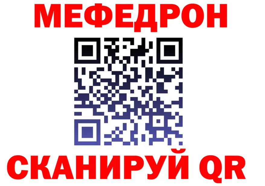 МЕФ кристаллы ONION shop mega Петухово